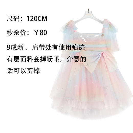 不退不换哦~ 走秀/样衣 120CM 商品图3