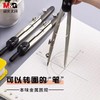 晨光M&G本味圆规学生考试绘画圆规简约金属圆规带安全护套工程制图绘图ACSN1309一套 商品缩略图1