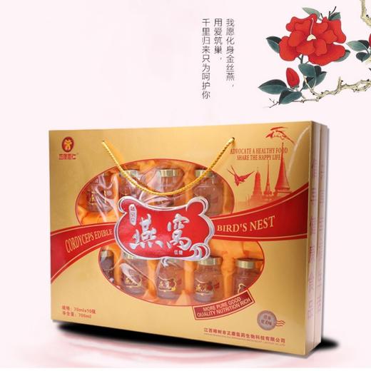 【吃出胶原蛋白！阿胶、银耳燕窝胶原蛋白即食】不止为肌肤保湿，更是对心灵的滋养，传递满满的祝福正康惠仁燕窝饮品10瓶装中老年营养燕窝健康 商品图0