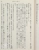 【中商原版】伊豆的舞女新装文库版 川端康成经典名作 日文原版 伊豆の踊子 商品缩略图7