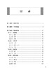 孙凤霞临床经验选 孙凤霞 刘峰林 黄焰 脾胃病胃癌支气管哮喘等学术思想诊疗经验 临床验案辨证论治方剂药物配伍 人民卫生出版社 商品缩略图2