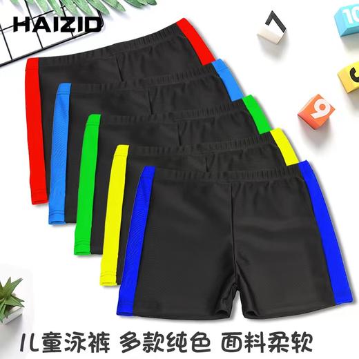 海之岛新款拼色小孩游泳裤男童泳裤 平角拼色儿童男孩子游泳裤颜色随机1条 商品图0