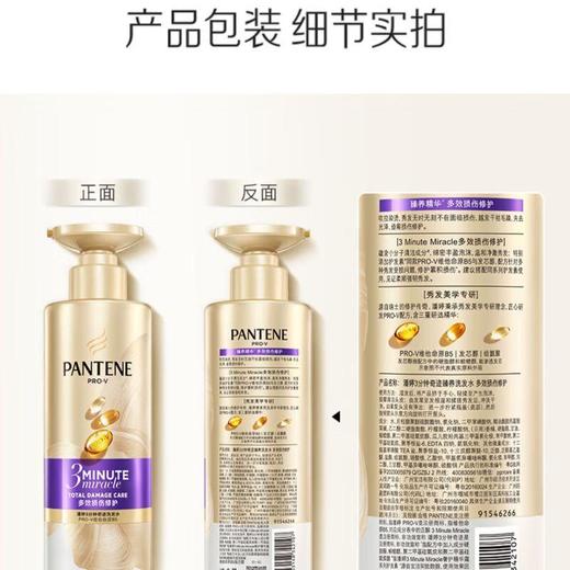 宝洁潘婷 3分钟奇迹洗发水 470ml/瓶 商品图1