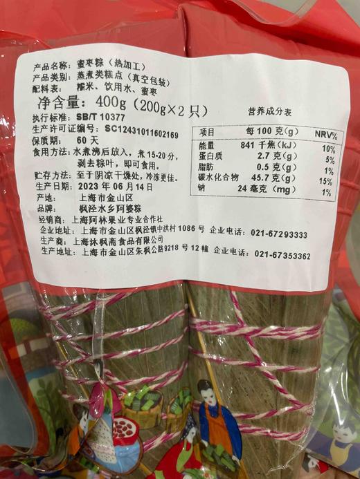 蜜枣粽 商品图0