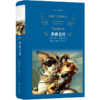 拿破仑传 商品缩略图0