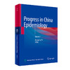 中国流行病学进展 第一卷英文版 Progress in China Epidemiology Volume 1 叶冬青 传染病学研究进展9787117346900人民卫生出版社 商品缩略图1