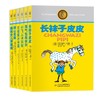 林格伦儿童文学作品集（共6册，含长袜子皮皮、淘气包埃米尔、绿林女儿罗妮亚、小飞人卡尔松、大侦探小卡莱、狮心兄弟，大开本，软精装，内文版式疏朗，大字护眼，纸张厚实） 图书总印数超1.65亿册。 商品缩略图0