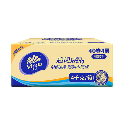 【官方包邮】维达超韧韧性升级家庭实惠装无芯卫生卷纸 4层100g40卷箱装（自然无香） 商品图10