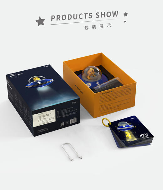 【积分兑换】digo 迪高 UFO投影小夜灯S001 商品图2