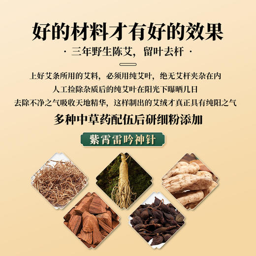 容德紫霄雷吟神针  陈放3年+艾条  纯艾叶石磨碾压  桑皮纸卷制  低温萃取  “药”艾条/艾柱 商品图3