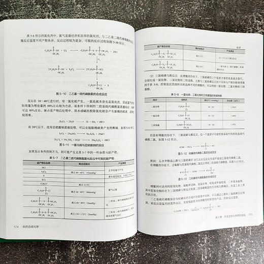 农药合成化学 商品图6