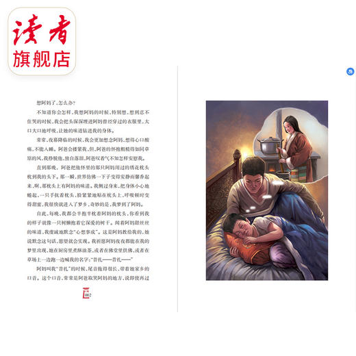 《冬格措拉的孩子》 唐明/著 儿童文学 长篇小说 甘肃少年儿童出版社 商品图4