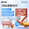 【社群专享】国标兽药5%二氢吡啶预混剂1kg促生长提高饲料利用率 商品缩略图1
