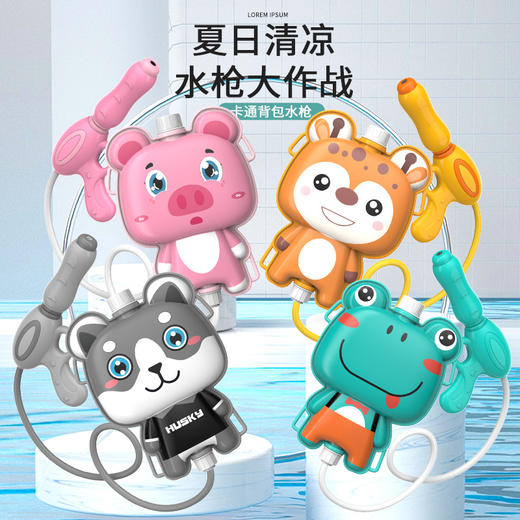 新款儿童抽拉式背包水枪，卡通造型，适合幼儿园礼物和夏天沙滩戏水玩具。结合水枪和其他产品特点，轻松享受水上乐趣！ 商品图1