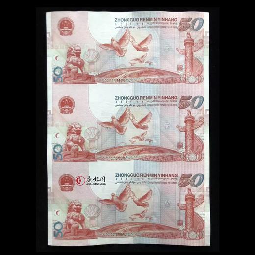 评级版《建国50周年纪念钞三连体》建国钞三连体 商品图4