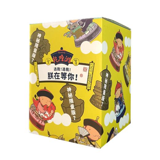 乾隆游·公仔印章盲盒 商品图0
