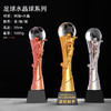 体育运动金属水晶奖杯定制员工团队学校学生友谊比赛篮球足球荣誉 商品缩略图1