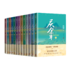 庆余年 1-13 全套13册 商品缩略图0
