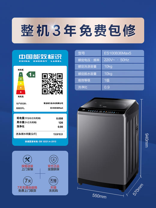 【双动力】海尔波轮洗衣机10kg家用全自动大容量直驱变频除菌Max5 商品图4