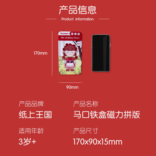 【既涨脑力又开发想象力的磁性拼图】儿童动物农场数独拼图&时尚换装拼图  激发孩子动手兴趣 培养动脑好习惯 进阶式玩法设计 收获满满成就感 商品图11
