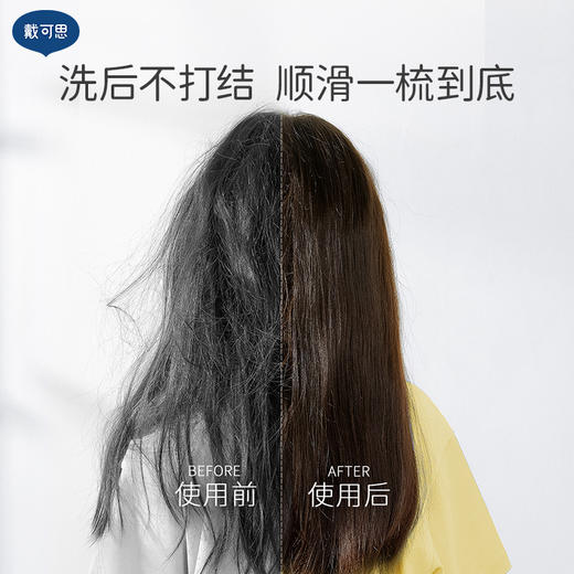 【戴可思洗发沐浴组合】金盏花洗发露350ml+金盏花沐浴露350ml+护发素20ml*4 商品图6