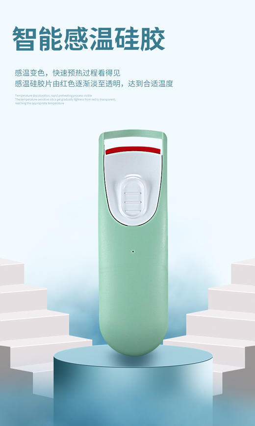 白小贝睫毛卷烫器电热睫毛夹TL1201烫睫毛器卷翘加热睫毛烫卷器夹眼睫毛定型工具 商品图2