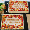 黑巢-黑巢-企业300x400长方形蛋糕生日蛋糕 商品缩略图0