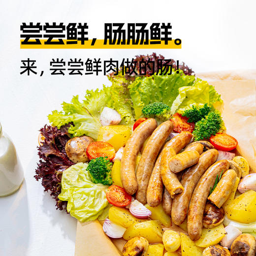 小黄象鲜肉香肠210g/盒 无淀粉肠 肉质Q弹鲜嫩 商品图4