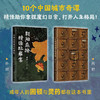 朝阳南路精怪故事集 康夫 著 小说 商品缩略图1