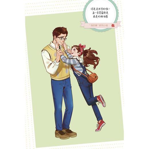 徐玲“我的爱”系列九部曲·典藏版（全9册）--儿童文学金牌作家书系 “五一个工程”奖得主力作，荣获“冰心儿童图书奖”，当当网“五星级图书”，销量超过100万册。书写爱与成长，品味家庭温暖。 商品图2