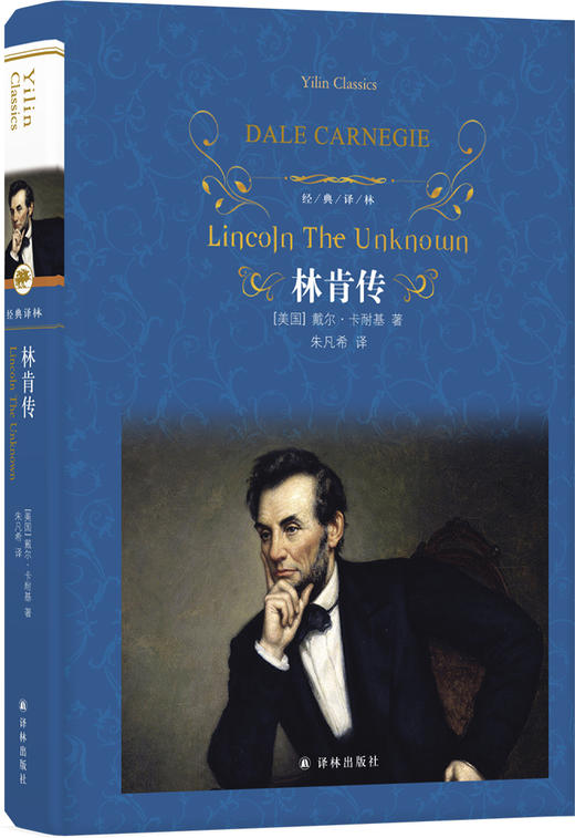 林肯传 商品图1