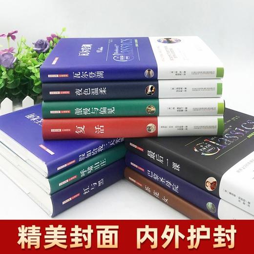 世界名著书籍全套40册，精装线装版 商品图2