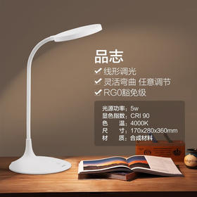 飞利浦 品志护眼台灯