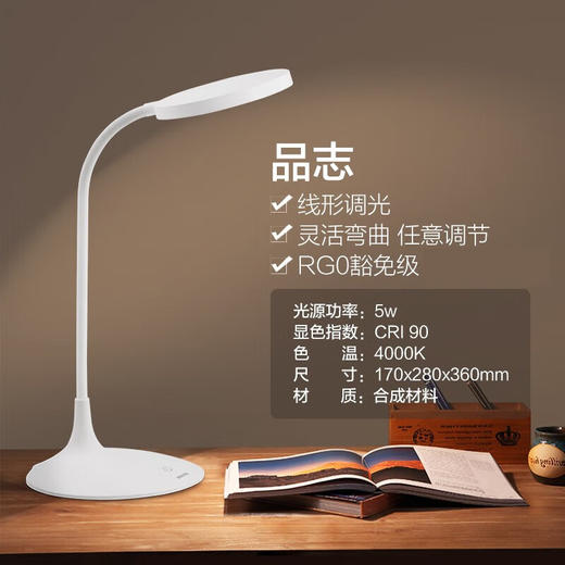 飞利浦 品志护眼台灯 商品图0