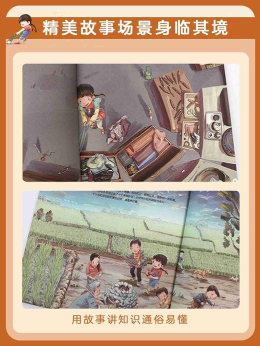 田野里的自然历史课全套5册袁隆平院士题字作序推荐6-12岁 一二三四年级小学生课外读物 商品图3