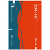 沧浪之水（插图典藏版） 商品缩略图1