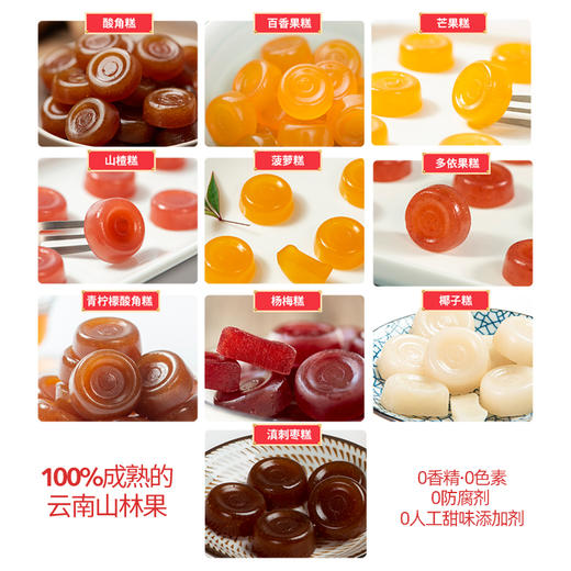 【会员日专享】猫哆哩酸角糕云南特产混装果桶328g 商品图3