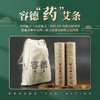容德宣德雷化神针  陈放3年+艾条  纯艾叶石磨碾压  桑皮纸卷制  低温萃取  “药”艾条/艾柱 商品缩略图0