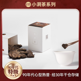 【润米优选】小洞茶 | 90年代特级熟普 方盒装 200克