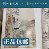 人美画谱 任伯年【现货包邮】RM0028 商品缩略图4