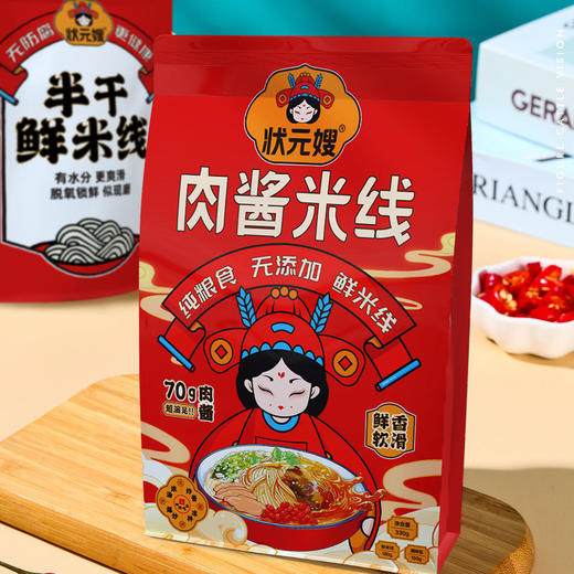 状元嫂肉酱鲜米线330g /袋*3袋/4袋/5袋/7袋 商品图0
