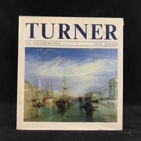 透纳画集 48幅彩色插图 精装大16开