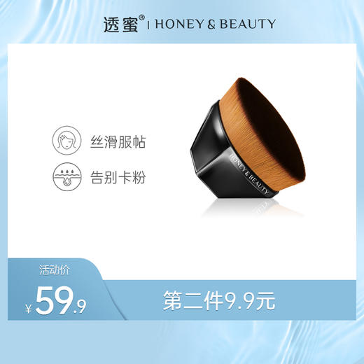 【蜜家特惠丨第2件9.9元】透蜜 55号无痕粉底刷 魔术粉底刷无痕化妆刷套装不吃粉 商品图0