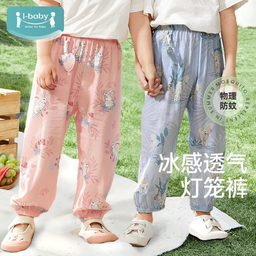 【39元秒杀】i-baby儿童春夏防叮咬长裤宝宝休闲运动时尚新款灯笼裤 商品图1