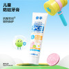 【品牌直发】参半儿童锁钙防蛀牙膏蜜瓜味 --60g 商品缩略图2
