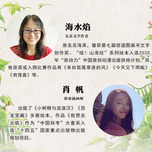 外婆的魔法菜园「精装大本」7-10岁(海水焰 著；肖帆 绘) 商品图4