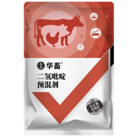 【社群专享】国标兽药5%二氢吡啶预混剂1kg促生长提高饲料利用率