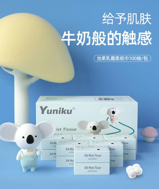 优尼可乳霜纸婴儿柔纸巾超柔宝宝抽纸 商品图0