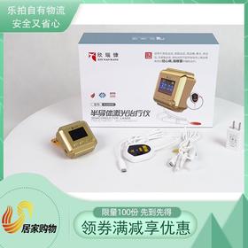 益健堂出品欣瑙慷牌激光手表