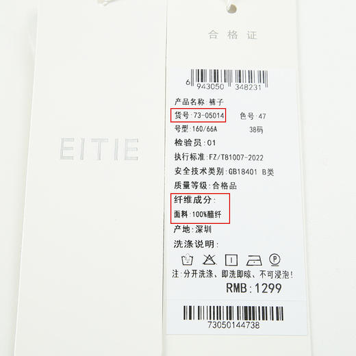 EITIE爱特爱春季新款高腰显瘦休闲裤女7305014 商品图6